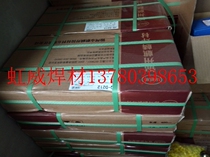 Special price welding rod Jinzhou Qilin A102 stainless steel welding rod E308-16