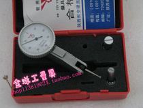 Shaanxi Yinyan brand lever dial indicator 0-0 8mm lever dial gauge 0-0 2mm check table