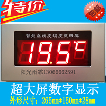Temperature display instrument large screen temperature display instrument cold storage breeding sauna room bath temperature display LED
