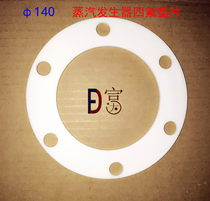 Steam Generator Electric Heating Tube Gaskets Iron Fluron Gaskets PTFE Spacer Phi 1 4 0 Flange Spacer