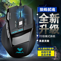 Tarantula Soulslayer second generation wired gaming mouse Mechanical aggravation big hand eating chicken gaming laptop macro programming