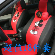 Time wind gd04b Dao Jue Dream Dream D101 Beloved Lichi e9-c Fuxing Jinhai Electric Car Seat Cover