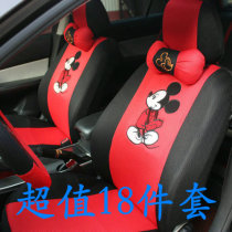 Shi Feng gd04b Daojue dreamer Shi Feng D101 Beloved Li Chi e9-c Lucky Star Jinhai electric car seat cover