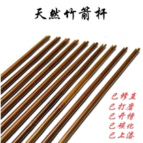 DIY bamboo and arrow rod traditional tea bamboo and arrow rod semi-finished arrow rod has been slotted to be repaired with straight wooden arrow and arrow equipment