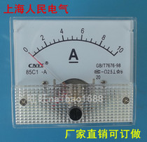 85C1 10A DC ammeter 30MA 50 mA 2A5A100A200A 75mv various specifications can be customized