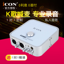 New Aiken ICON CUBE 4nano external sound card fake one penalty ten