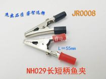  Long and short handle alligator clip nickel-plated test clip test clip Battery battery clip Solar charging board Hot sale