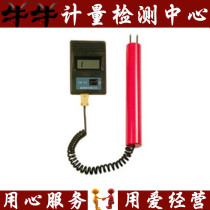 Shenyang Tianxing LT-02 portable surface thermometer mold surface thermometer thermometer thermometer