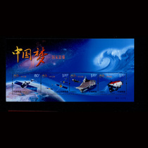 Stamp sheetlet 1302013-25 Chinese Dream aircraft carrier brand new