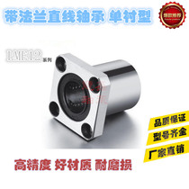  Chaoheda Same size with flange linear bearing single lining type LME12-d12 LME12-d16 d25