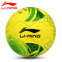 Li Ning Football 5 Number of Ball 4 Adult Standard Training Competition Level Child 4 Primary School No. 3 High Bomb Epithelial