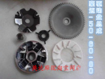 Himile GY6-50 60 80 Xiaosha power scooter front and rear belt plate Puli plate assembly