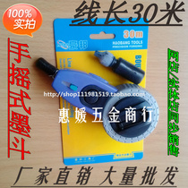 30 m Hand-acting woodworking scribe Ink Bucket Slingline Ink Bucket Furnishing Drawing Line Instrumental Scribe tool strörcher