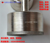 Jade bracelet Jade special diamond opening drill bit glass hole opener fine sand sleeve 27-50mm