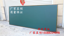 New high-end electrophoresis Yucai edge large blackboard 0 3 thick plate surface magnetic teaching green board classroom large blackboard