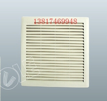 LEIPOLE Rep Electric Cabinet Fan & Filter FK5523 115 110V 250X250