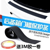 Harvard H6 Sport version Car trunk threshold protection Greeting Bentboard Anti-Scratching Trim Strip Anti-Bumper Retrofit