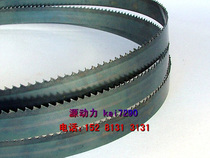 14-inch band saw blade wing hair fighting industry Haiwei Earth Universal (original imported professional custom)