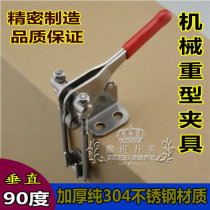 Right angle 90-degree locking clip adjustable clamp box iron buckle catch lock clip box buttoned door bolt type quick clamp