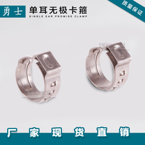  304 Stainless steel clamp Single ear clamp Pipe clamp Clamp Pipe clamp Clamp Fixed clamp Draft beer machine throat clamp