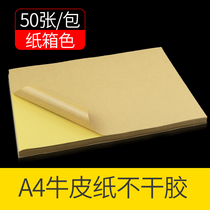 A4 Kraft paper self-adhesive printing paper label writing back adhesive paper sticker box color laser inkjet sticker
