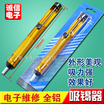 (New) One-handed tin suction device is small and convenient aluminum shell plastic shell suction pump cost-effective high suction