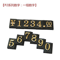 (Hongsheng Plastic Products Factory) Combined Price Brand Price Brand Clothing Label Brand Price Sign