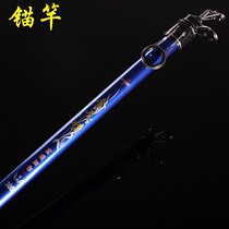 Boast jinggo anchor super-hard and thick super strong long-cast anchor fishing rod anchor Rod sea Rod hanging fishing rod anchor Rod