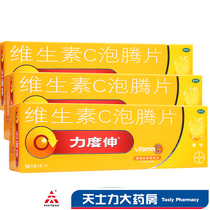 Tensor vitamin C effervescent tablets 10 tablets enhance resistance to prevent scurvy vc effervescent tablets orange flavor