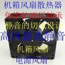 Chassis fan radiator 8025 ultra-quiet 8cm power supply fan desktop host computer heat dissipation 3 wires 3 pins 12V