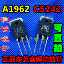 Original IMPORTED UNLOADER 2SA1962 2SC5242 AUDIO POWER AMPLIFIER PAIRING TUBE A1962 C5242