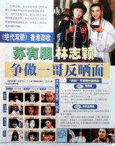 Su Han Lin Zhiying and other port page report 2 pages A4 opens(2 pages contain both sides)