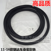 11-16 new Tiida 12-16 new Sylphy body sealing strip door frame sealant strip waterproof and sound insulation sealing strip