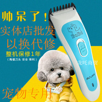 Boga pet shaving machine electric clipper small dog Teddy scraper charging dog shearing tool