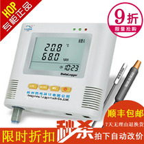 Luge high-precision shade storage incubator refrigerated truck Laboratory Scientific research temperature and humidity recorder L95-2