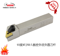 Tiger lion bully CNC tool 93 degrees CNC outer diameter outer circle car tool rod MTJNR L 2020K16 CNC tool rod