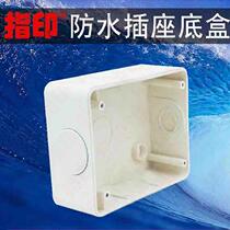 Finger printing indoor waterproof socket bottom box switch socket 86 type open box light and dark installation line bottom box socket bottom box