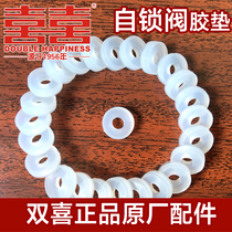 Double happiness pressure cooker universal original parts Float valve Self-locking valve Small sealing ring Rubber ring small rubber pad Imported silicone