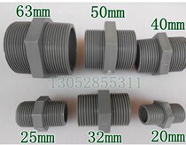 UPVC external teeth butt joint external wire direct PVC external thread joint PVC double external tooth pair wire