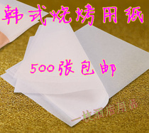Rectangular baking paper barbecue paper barbecue paper oven paper pizza paper silicone paper baking paper 500 sheets
