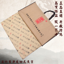 Anhui Jing County Wang Liuji brand Xuan paper net leather four feet clip Xuansheng Xuan calligraphy Chinese painting special paper
