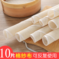 10 Slices Steamed Caged Cloth Steamed Buns Mat Non Stick Cushion Round Cage Drawer Paper Steamed Stuffed Buns Domestic Cage Mat Subcotton Gauze Steamed Cloth