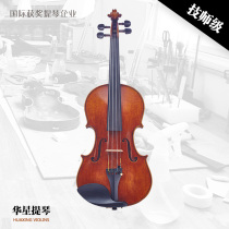  Huaxing Violin Master series International master Wu Zuliang handmade European tabby ebony 