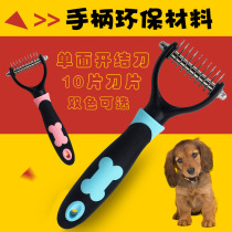 Hart Pet Dog Dog Opener Open Knot Comb Knotted Comb Long Hair Dog Grooming Tool Beauty