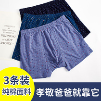 Hua Youyuan middle-aged and elderly father underwear men cotton high waist loose boxer pants plus size cotton four-corner shorts head