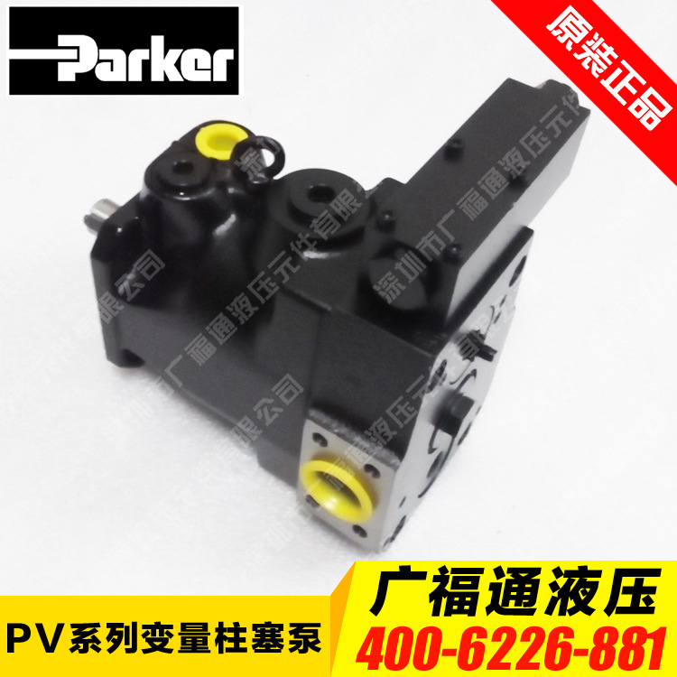 Spot Supply PVP1630 Variable piston pump PARKER PVP1630R212 Series PARKER oil pump