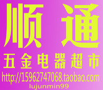Shuntong hardware and electrical supermarket lujunmin99 make up the difference link 1 yuan Ziting e-commerce service department