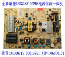 New Konka LED32X8100PDE power supply board 34008715 35016951 KIP L060E01C1