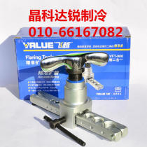 Flying VFT-908 flaring device Flaring device Copper tube Male imperial aluminum tube flaring device flaring device 808