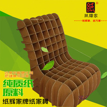 Special Promotion Paper Furniture Chair Paper Furniture Model Corrugated Paper Furniture Creative Bookshelf Paper Huijia Brand